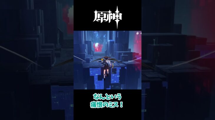 #原神 #魔人任務 #放浪者 #ナヒーダ #コレイ
