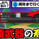 【ドラクエウォーク】完全に覇権を握った武器の寿命がヤバそうと話題に・・この武器対策すると難易度跳ね上がって炎上する説もｗｗｗ