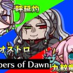 【FGO】メインアタッカー★４でWhidpers of dawn攻略！QAB各色3セット