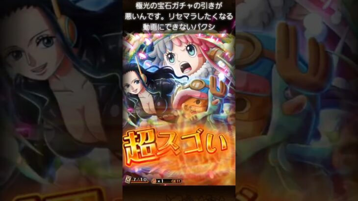 【トレクル】スタートダッシュガチャ