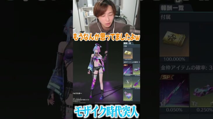【荒野行動】モザイクですか、、、www #まろ　#荒野行動　#shorts