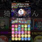 猗窩座さん普通にまだ強い #パズドラ