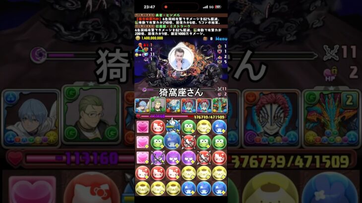 猗窩座さん普通にまだ強い #パズドラ