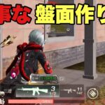 【荒野行動】ソロクインの日常クリップ　#1
