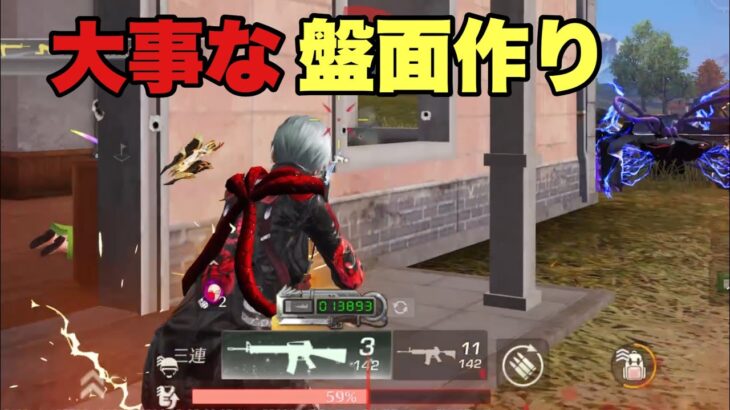 【荒野行動】ソロクインの日常クリップ　#1