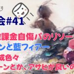 【メメントモリ】マロ会(第41回)サブのリソース足りているのか？黄色編成について。