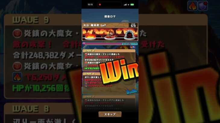 ワンタッチダンジョン　火山Lv7　#パズドラ　#パズル　#ワンタッチ　#ダンジョン　#放置