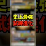 史上最強の通常神が誕生しました #ゆうこる #パズドラ #パンドラ #銀魂