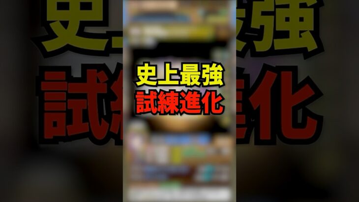 史上最強の通常神が誕生しました #ゆうこる #パズドラ #パンドラ #銀魂