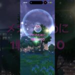 メガジュペッタさんも討伐完了(*`･ω･)ゞ #ポケモンgo
