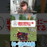 【荒野行動】メンタルがやられる瞬間wwwww #まろ　#荒野行動　#shorts