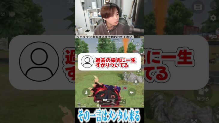 【荒野行動】メンタルがやられる瞬間wwwww #まろ　#荒野行動　#shorts