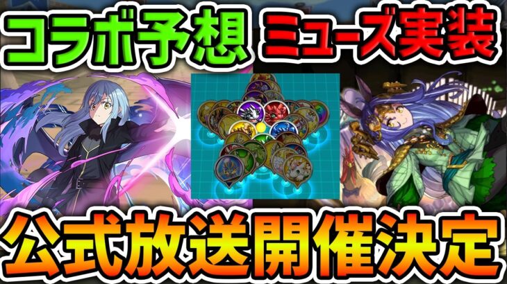 🔴全コメント読むまで終われない周回配信！！！【パズドラ】