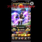 YouTube始めました！！#プロスピ #プロスピa #ゲーム