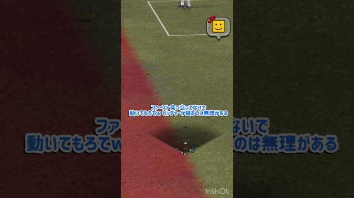 ファーストもっと動いてもろてw #プロスピa #shorts 【プロスピA】【DeNA純正】