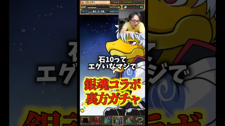 【なんでやねん】たかしが欲しかったモンスターを当てる裏方 #たかし #パズドラ