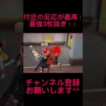 【荒野行動】荒野やっててこの瞬間がいちばん楽しいよね笑 #shorts  #荒野行動 #荒野gogofes #pubg