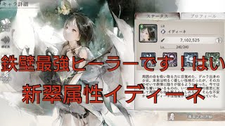 【メメントモリ】強い強い強い強い強いです、強ー胃です。私はぶっ壊れだと思うんですが皆さんはどうでしょうか？