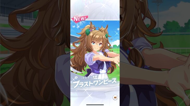 【ウマ娘】セレクトピックアップ サポートカードガチャ 10連