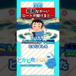 [ FGO]ロードなんて長いほどいいんだから