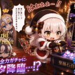 【FGO Fate/Grand Order ガチャ動画】 期間限定 ジャンヌ・ダルク（オルタ）ピックアップ その3～完全攻略！！？期間限定！！この夏サンタリリィ水着の実装はよはよぉ！！～