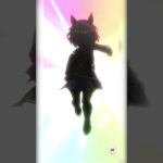 もう持ってるてぇ… #ウマ娘 #ウマ娘プリティーダービー #shorts
