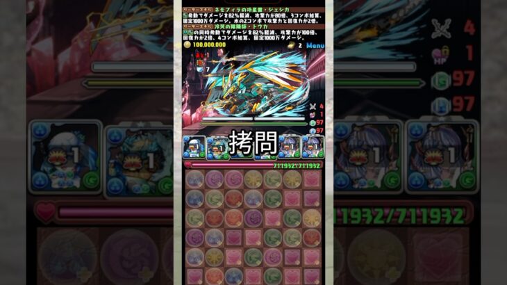 激アツ展開 【パズドラ 精霊 ジェシカ】 #パズドラ #shorts