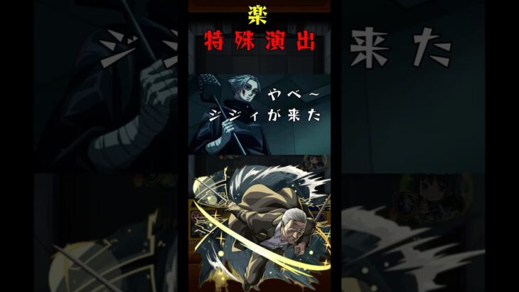 【モンスト】超究極:楽　特殊演出【SAKAMOTO DAYSコラボ】