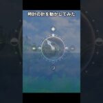 【原神】テイワットの秒針動かしてみた。