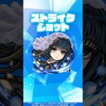 【TVアニメ『SAKAMOTO DAYS』×モンスト】大佛 使ってみた！【新キャラ使ってみた #Shorts ｜モンスト公式】