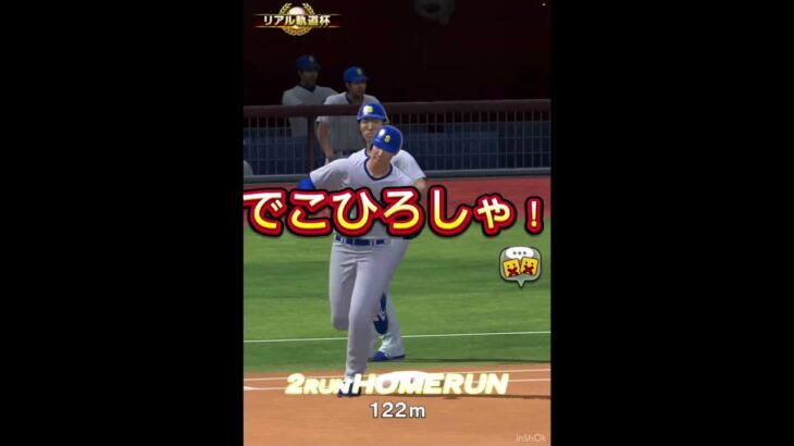 猛者しかできない千賀の打ち方www #プロ野球スピリッツa #プロスピa #プロスピ #プロ野球スピリッツ