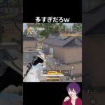 あまりにも多すぎだろｗｗｗ【荒野行動】【れんぴき】