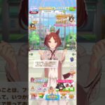 ウマ娘 プリティーダービー サクラローレル（Nouvelle pousse）の誕生日ボイスパート1 誕生日にしたいことはフランス旅行！？なローレルさん