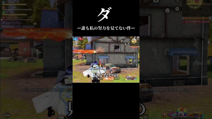 Tiktok➡️@kimuchi25250 毎日配信してます❣️#荒野行動 #ゲーム実況