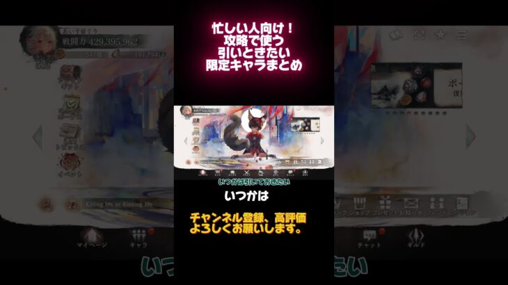 【メメントモリ】忙しい人向け！攻略で使う引いときたい限定キャラまとめ