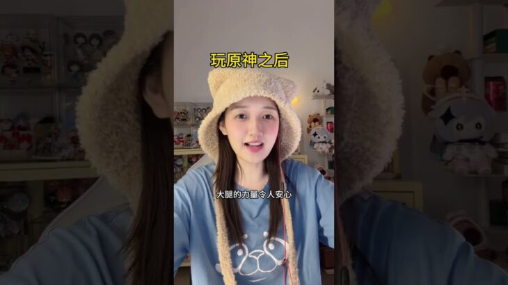 以前說話vs玩原神之後說話 （好像有股味兒啊#原神 #段子 #一人分飾兩角