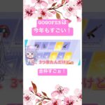 【荒野行動】GOGOFESは今年もすごい！聞いてた通り金枠たっくさん！😳#荒野行動 #荒野の光 #荒野GOGOFES