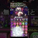 【朗報】トリカブト全然使えた #パズドラ