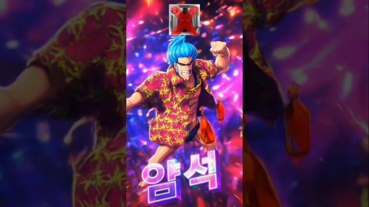 원트크 OPTC – 12주년 트맵 트레저맵 vs루피 샹크스 이무x 12th anniversary Treasure map Vs Luffy shanks imuX トレクル