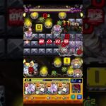 モンストの闇 轟絶スタバーン.Ver #モンスト #モンスターストライク  #ヒカキン #神ゲー  #神プレイ