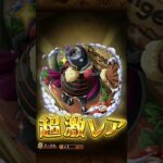 ワンピーストレジャークルーズ引いてみたら チャンネル登録お願いします