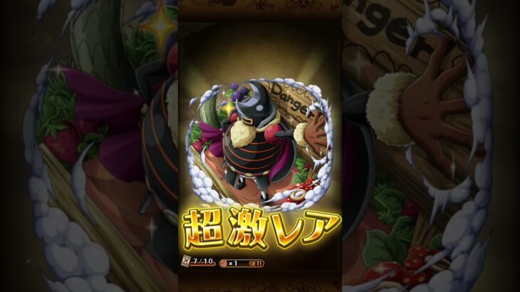 ワンピーストレジャークルーズ引いてみたら チャンネル登録お願いします
