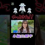 【ウツロイド】やっと神引ききたぁぁ!!【ポケモンGO】