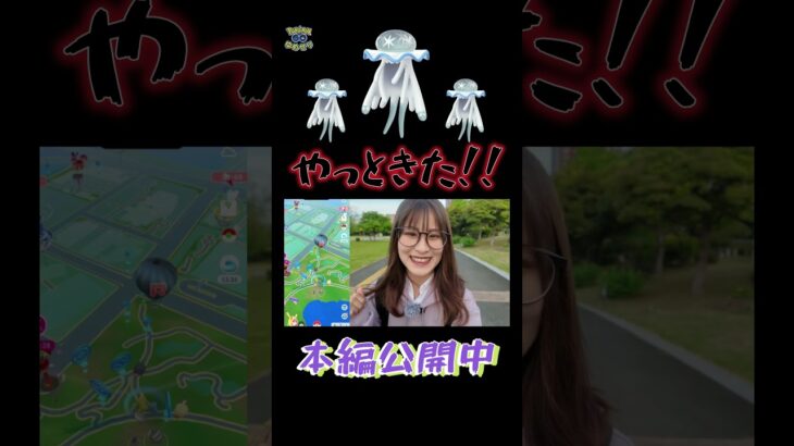 【ウツロイド】やっと神引ききたぁぁ!!【ポケモンGO】