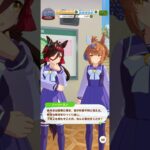 ウマ娘 プリティーダービー 誕生日にノーリーズンから兵法書を贈られるフリオーソ フリオーソ誕生日記念