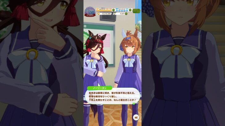 ウマ娘 プリティーダービー 誕生日にノーリーズンから兵法書を贈られるフリオーソ フリオーソ誕生日記念