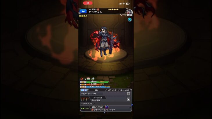 【モンスト】アラウィンのストライクショット進化前　獣神化　獣神化.改後SSボイス#shorts #ssボイス  #モンスト　#小林裕介  #ゲーム