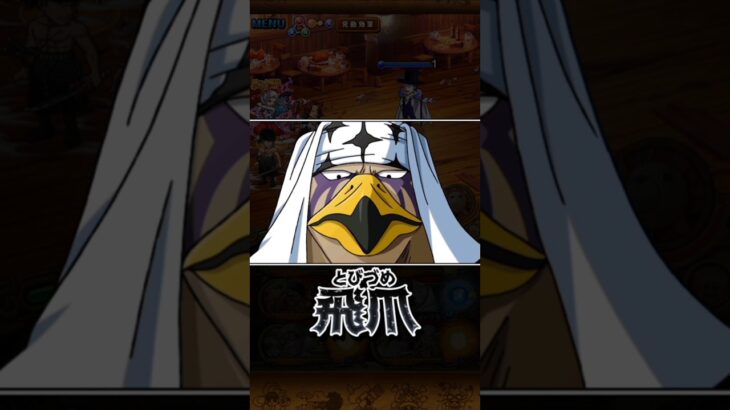 ONE PIECEトレクル　ペル　必殺技
