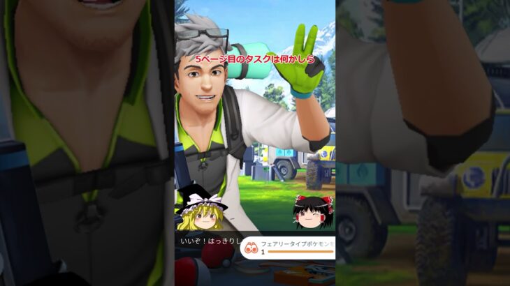 【ポケモンGO】色違いディアンシーをゲットしよう‼その5&6#shorts