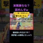 初手4枚やり(たかった)【荒野行動】#荒野行動 #クリップ #キル集